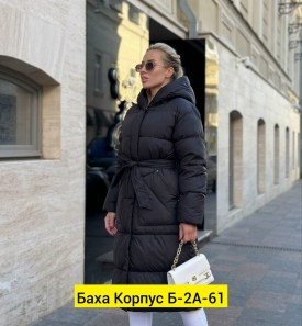 Верхняя одежда