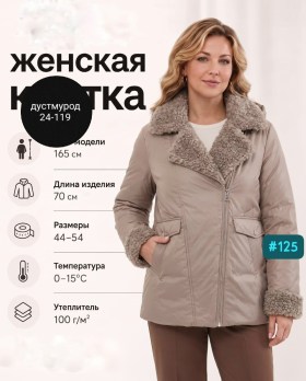 Верхняя одежда