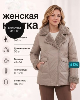 Верхняя одежда
