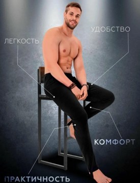 Брюки