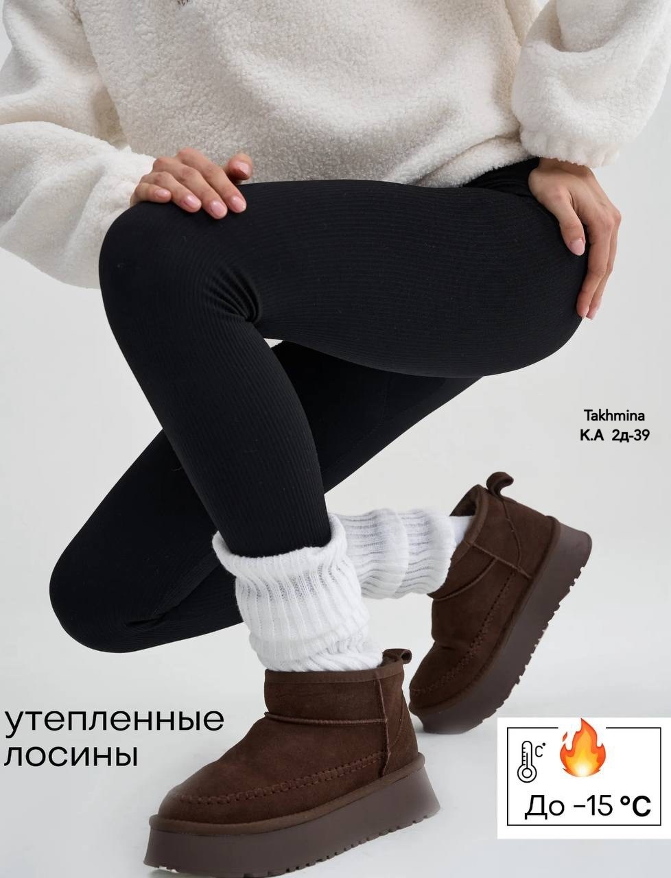 женские леггинсы,лосины женские,леггинсы в рубчик,легинсы женские,леггинсы с высокой талией