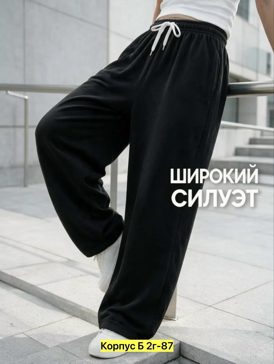 штаны повседневные,спортивные брюки,широкие брюки,брюки женские,свободные штаны