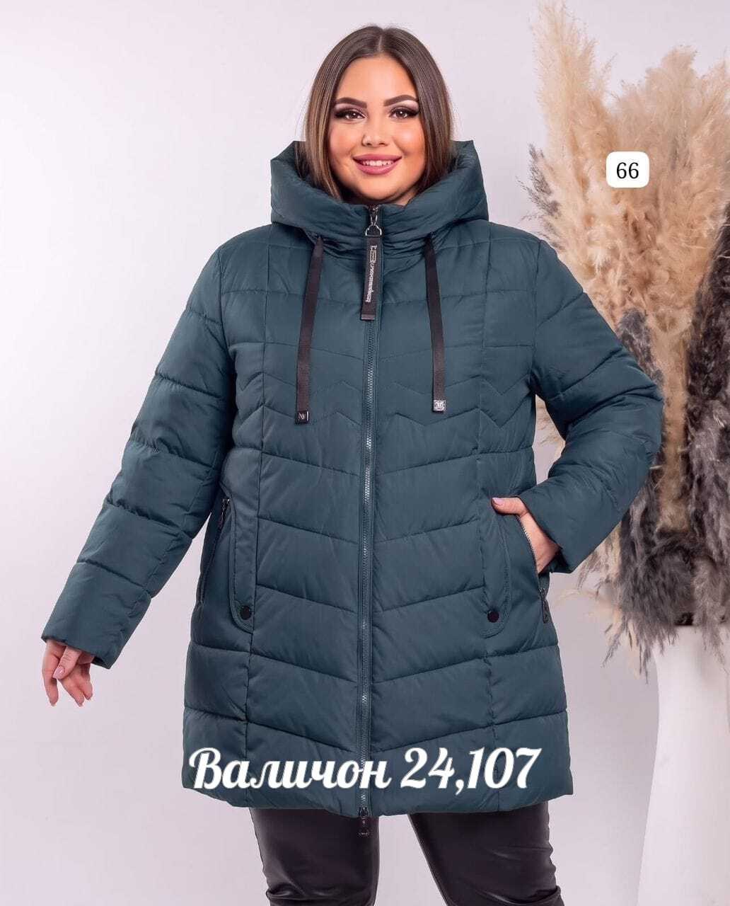 куртка женская,куртки зимние,куртка женская зима,куртка зимняя большие размеры женская,куртка зимняя женская