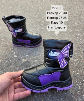 Дутики