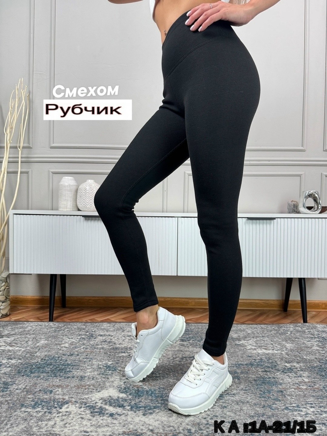 легинсы женские,спортивные легинсы женские,леггинсы рубчик,женские леггинсы,леггинсы женские спортивные