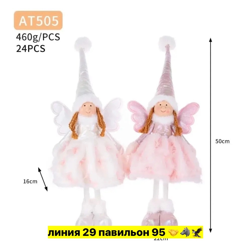 игрушка,мягкая игрушка фея,кукла ангел,ангел игрушка,кукла для девочек
