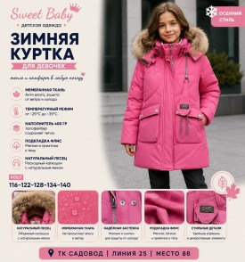 Верхняя одежда