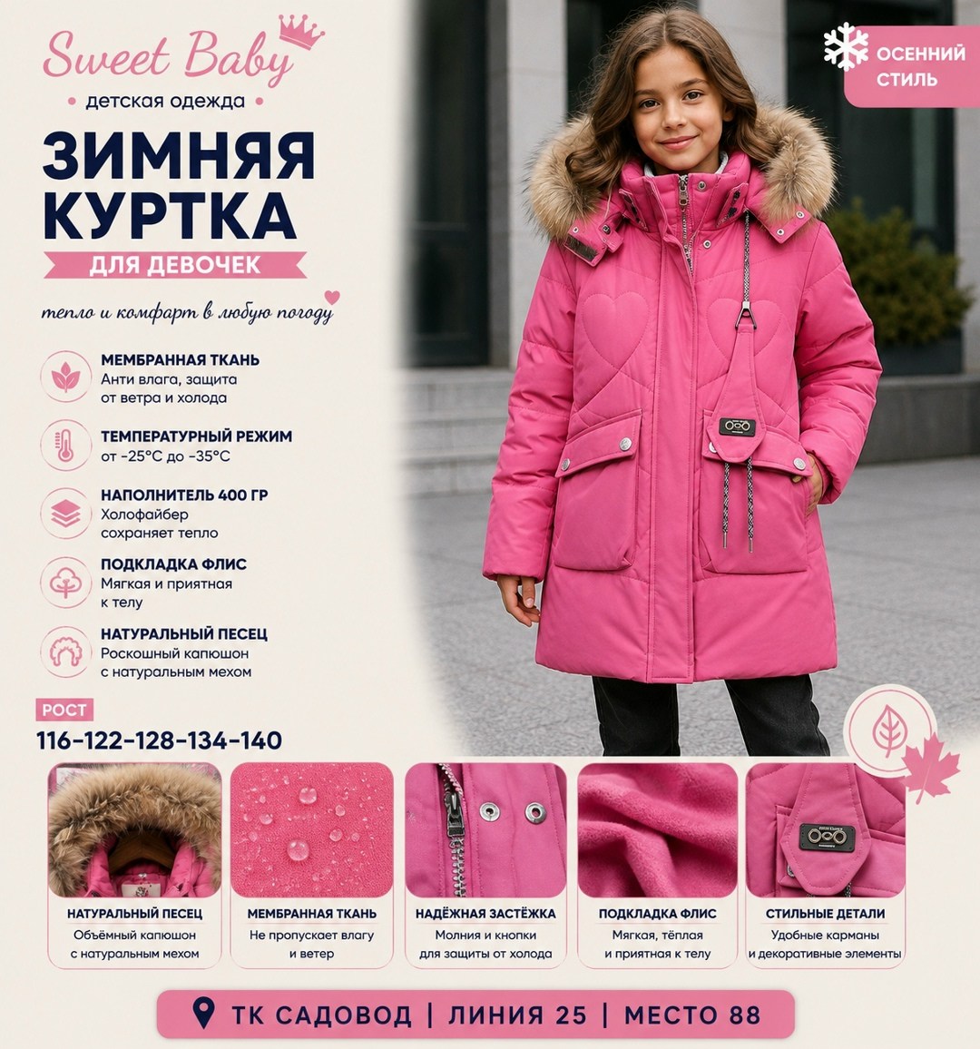 куртка для девочки зимняя,куртка удлиненная для девочки зимняя,yoot куртка зимняя для девочки,куртка зимняя для девочки nikastyle,розовая зимняя куртка для девочек подростков dkg034