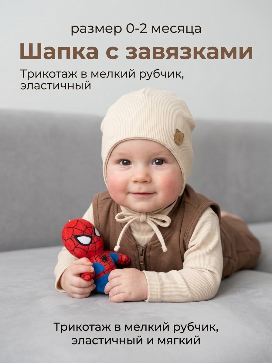 шапка на завязка для малышей,шапка с завязками,шапочка для малыша,шапка для новорожденного,шапка для малыша