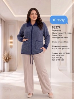 Кардиган