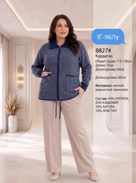 Кардиган