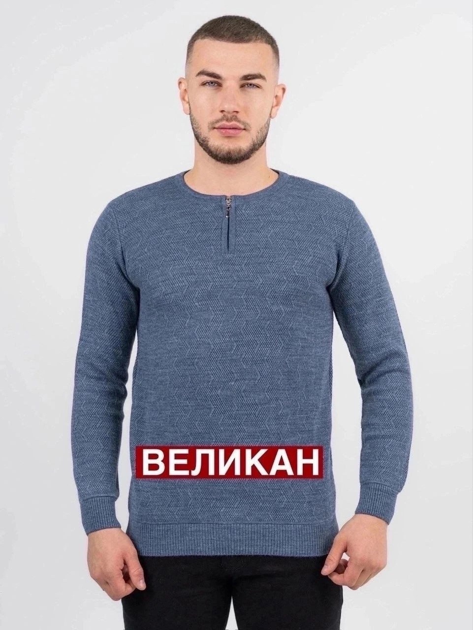 кофта мужская,мужской свитер,джемпер тонкий,джемпер,классический джемпер