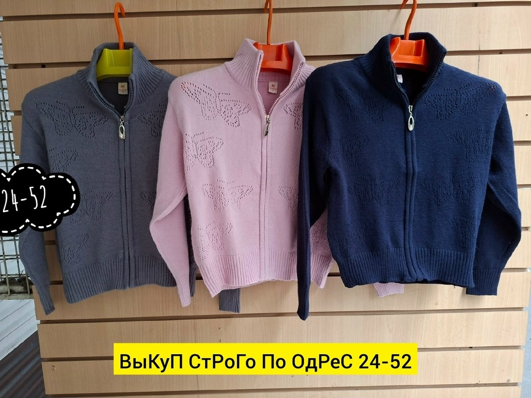 кардиган для мальчика,детский кардиган,кардиган для девочек,кардиган,вязаные кардиганы