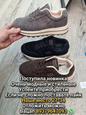 Кроссовки