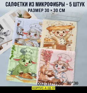 Полотенце
