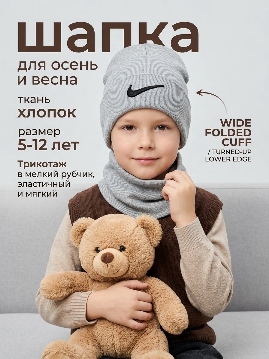 шапка и снуд для детей,шапка и снуд для мальчика зимний,шапка для детей,шапка и снуд,шапка и снуд для мальчика