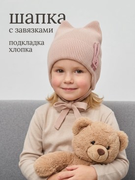 Шапка