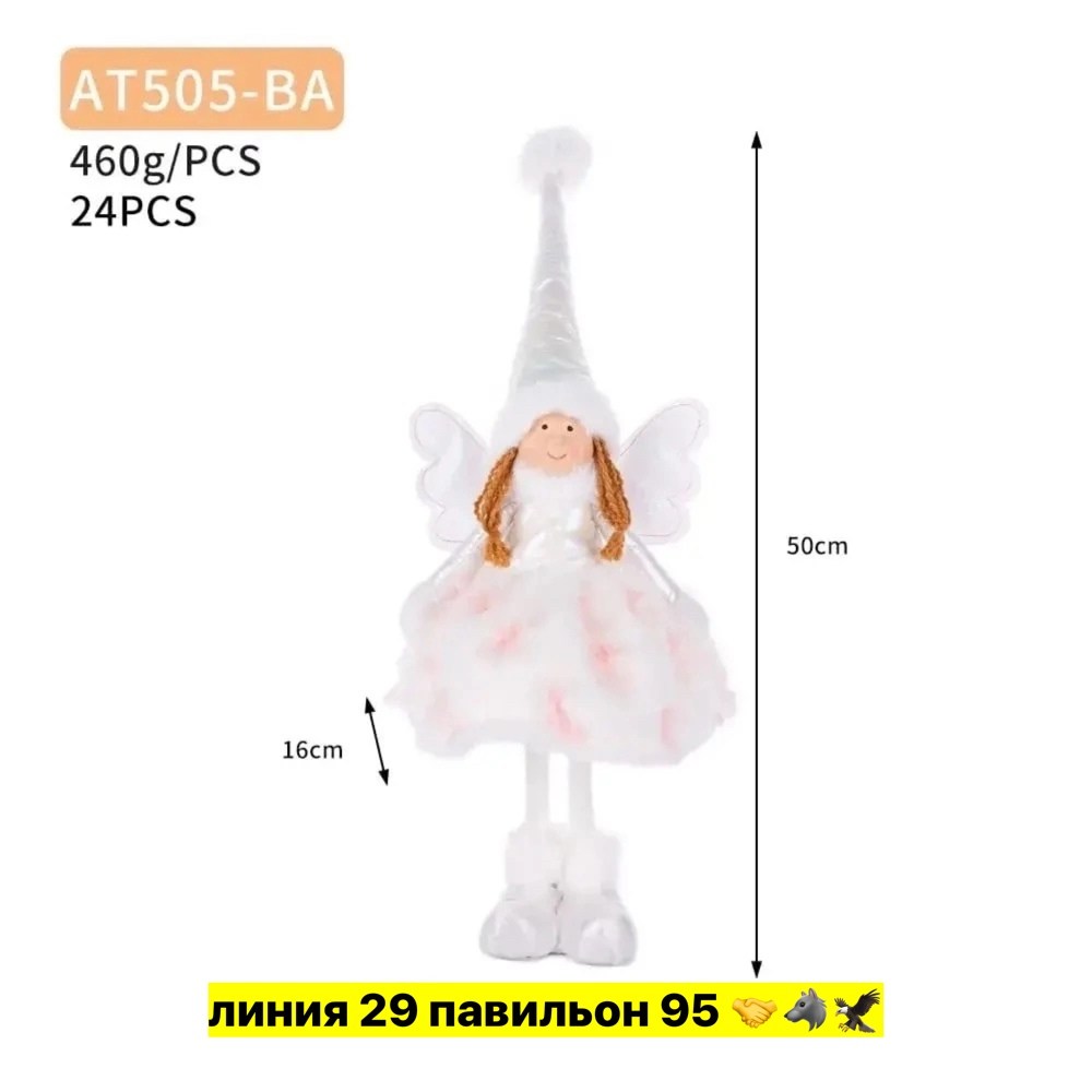 игрушка,декоративная фигурка,кукла ангел,игрушка мягкая,фигурка интерьерная