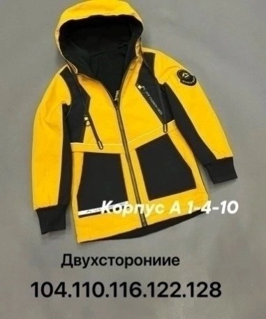 куртка детская,демисезонная куртка для мальчика,куртка для мальчика,демисезонная куртка,куртка для детей
