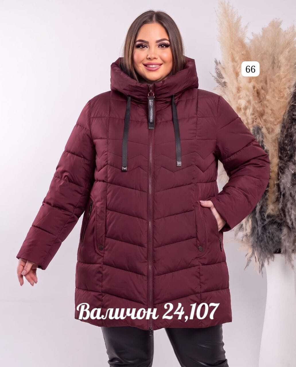 куртка женская,куртки зимние,куртка женская зима,куртка зимняя большие размеры женская,куртка зимняя женская