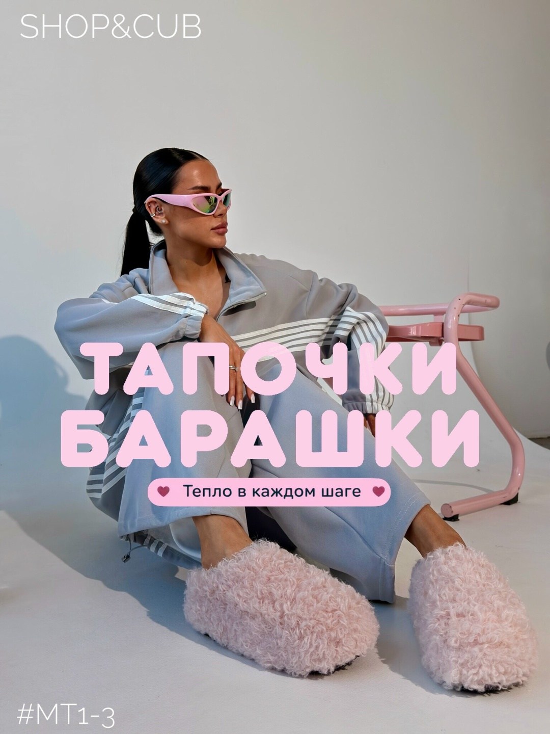 ,мода модная,тапочки домашние женские,модные наряды,тапки меховые