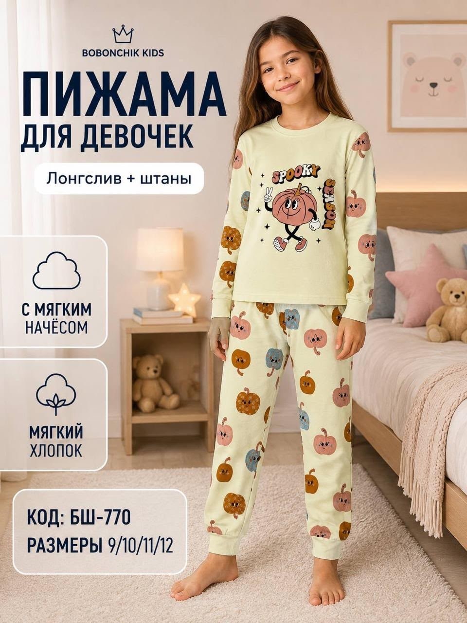 пижама для девочки,пижама со штанами для девочек,пижама для девочки теплая,детская пижама для девочек,ивановский трикотаж натали 622 детское для девочек пижамы