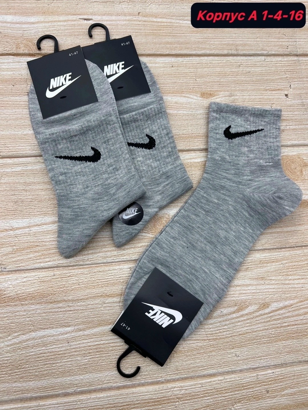 мужские носки nike 41-47 набор 10 пар,мужские носки nike,комплект носков nike,носки мужские,носки мужские 10 пар nike