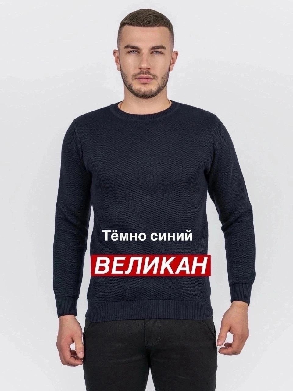 свитер джемпер мужской,свитер джемпер,джемпер,мужская кофта,джемпера мужские