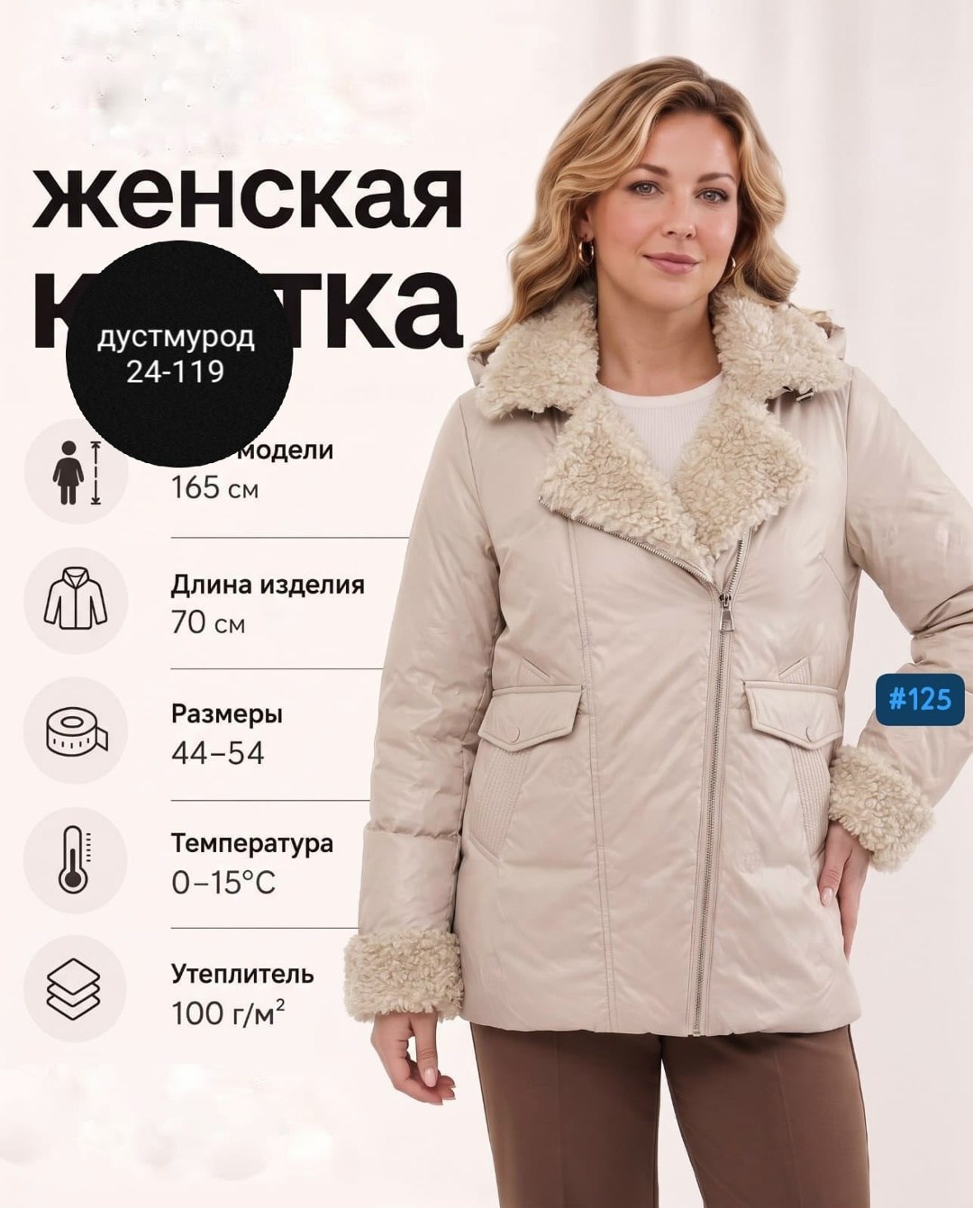 куртка женская демисезонная,куртка женская,куртка зимняя женская,куртка теплая,куртка демисезонная
