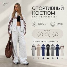 Костюм