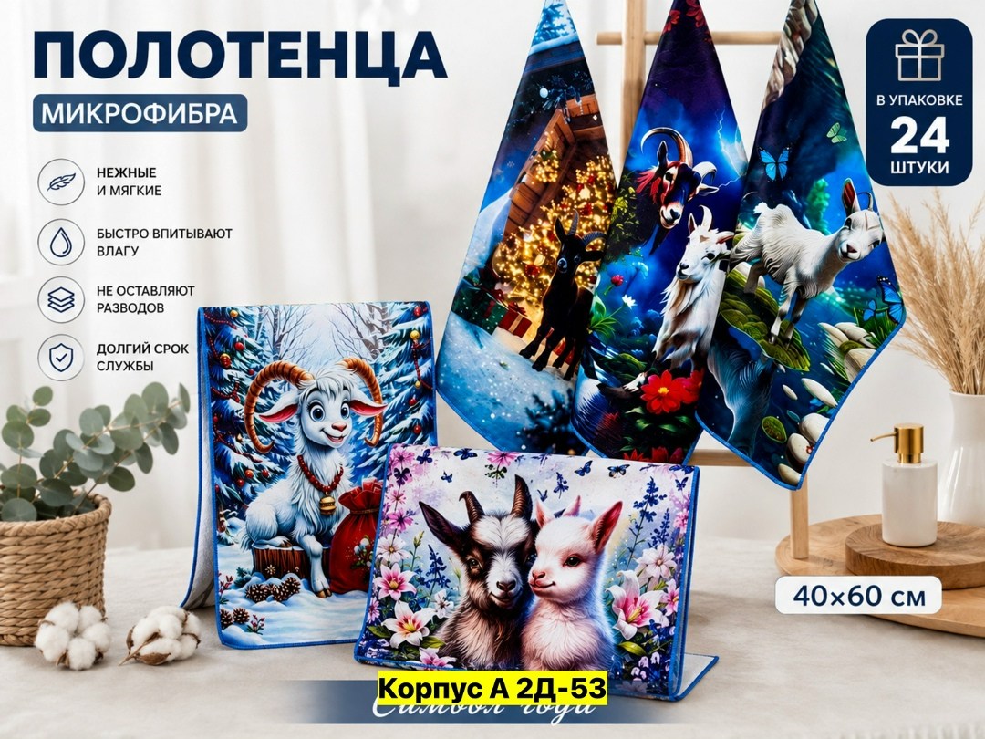 полотенца новогодние кухонные набор,полотенца кухонные набор,кухонное полотенце новогоднее,набор новогодних полотенец,набор вафельных кухонных полотенец