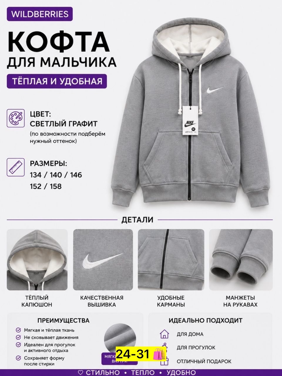 zip hoodie nike серая,толстовки для мальчиков nike,детская толстовка nike,толстовка для мальчика,худи найк для мальчиков