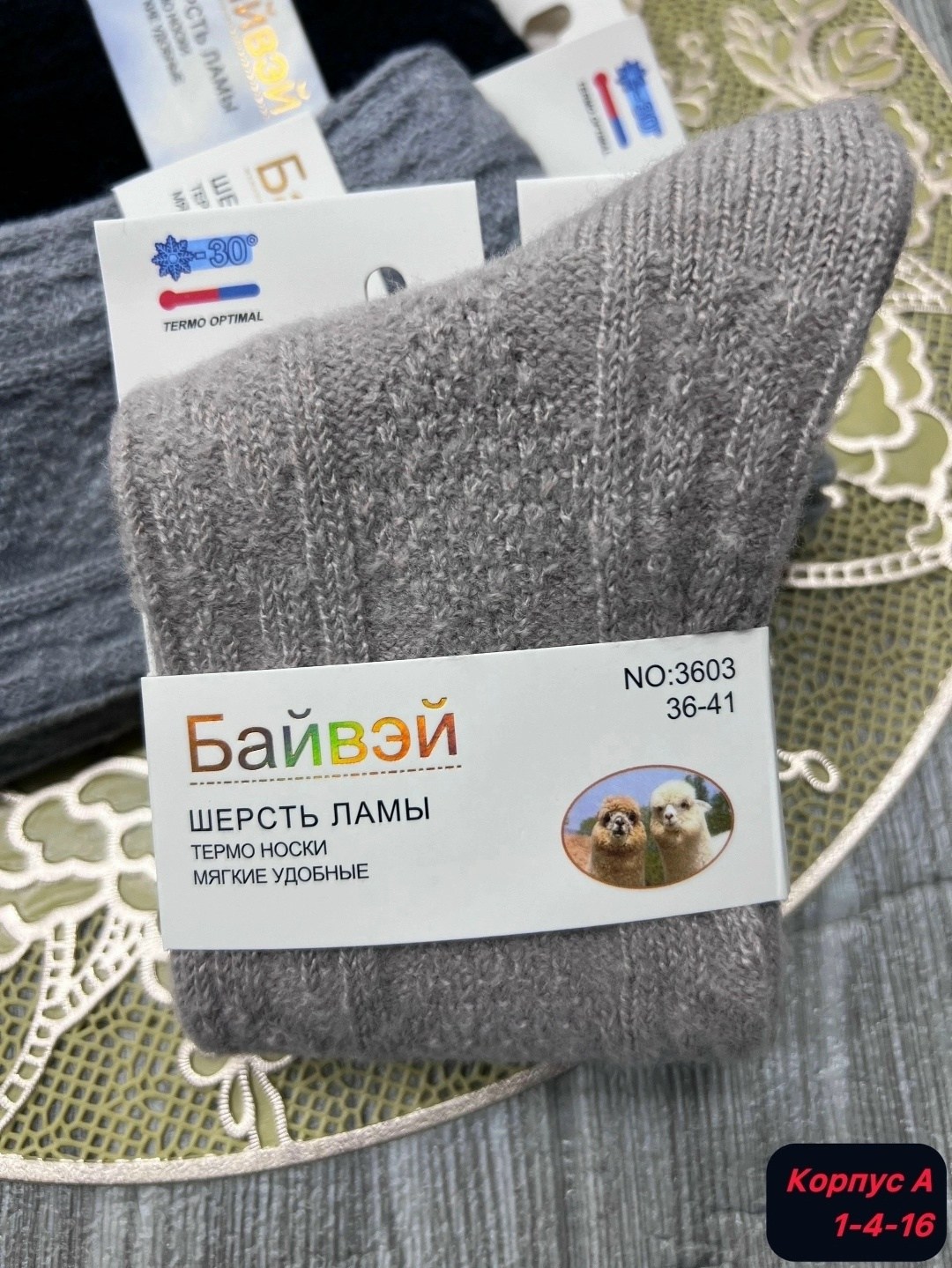 носки женские,носки женские теплые,носки женские 10 пар,носки женские 12 пар,носки оптом