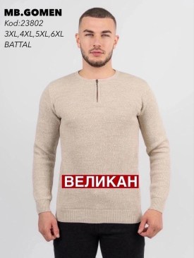 Свитер