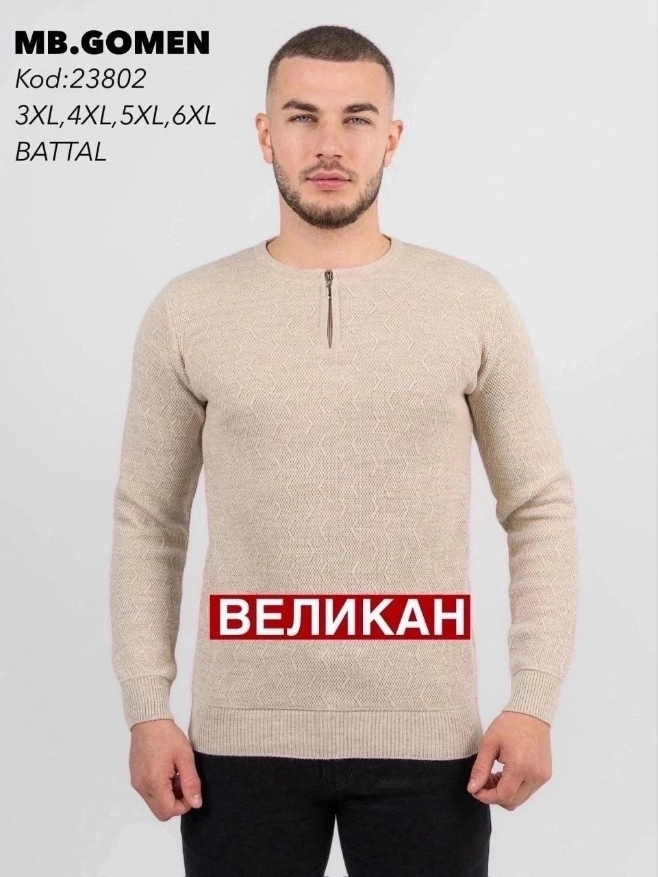кофта мужская,мужской свитер,джемпер тонкий,джемпер,классический джемпер
