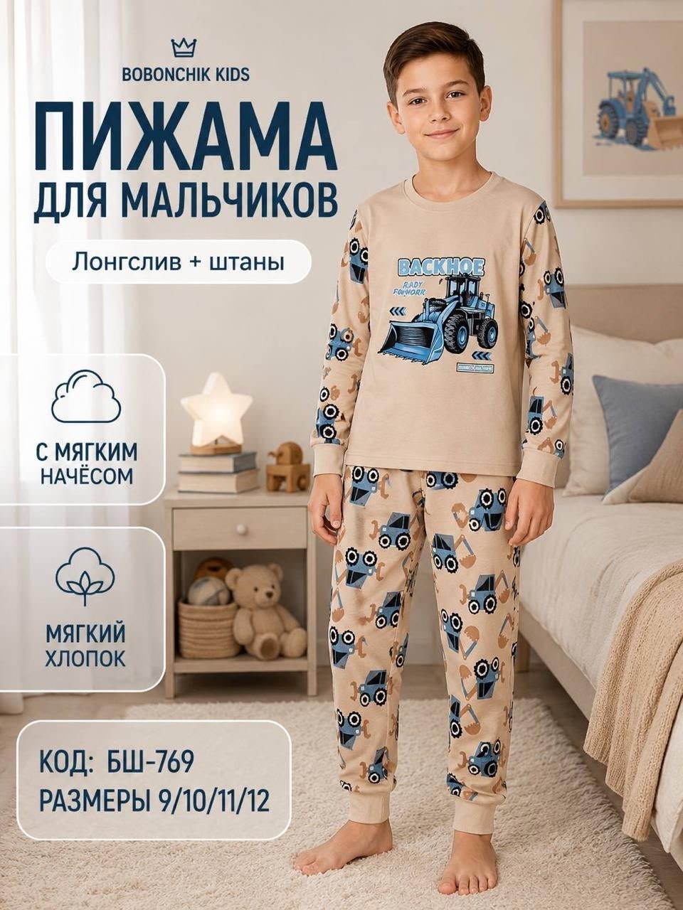 пижама для мальчика,детская пижама для мальчика со штанами,детская пижама для мальчика,пижама для мальчика пижама для девочки,пижама для мальчика 14 лет