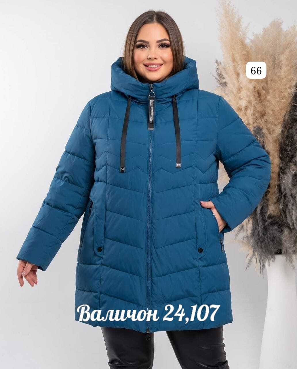 куртка женская,куртки зимние,куртка женская зима,куртка зимняя большие размеры женская,куртка зимняя женская
