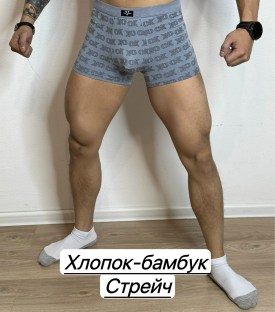 Нижнее белье