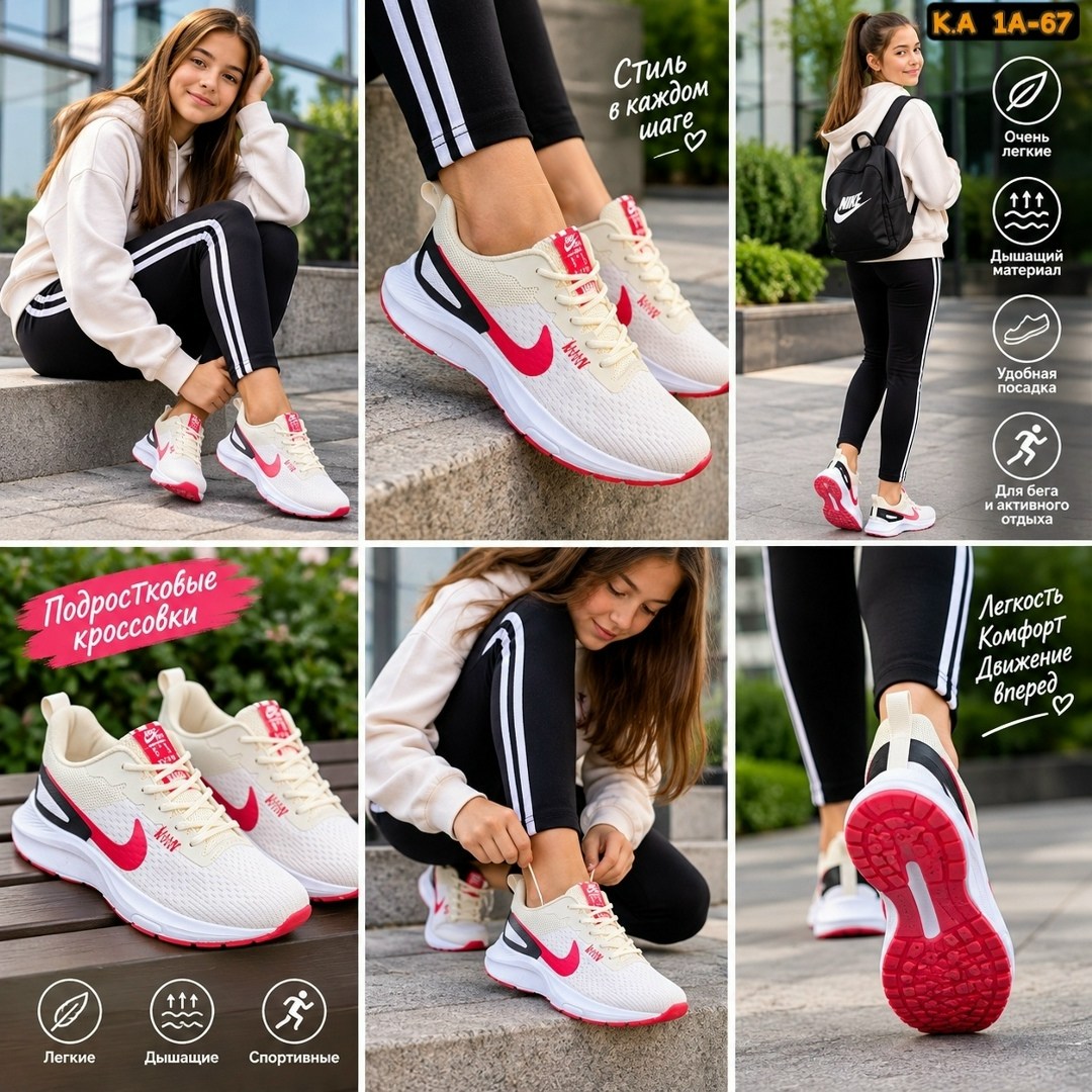 кроссовки nike женские,кроссовки,кроссовки женскиe,кроссовки nike спортивные, женская