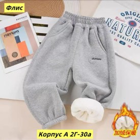 Штаны