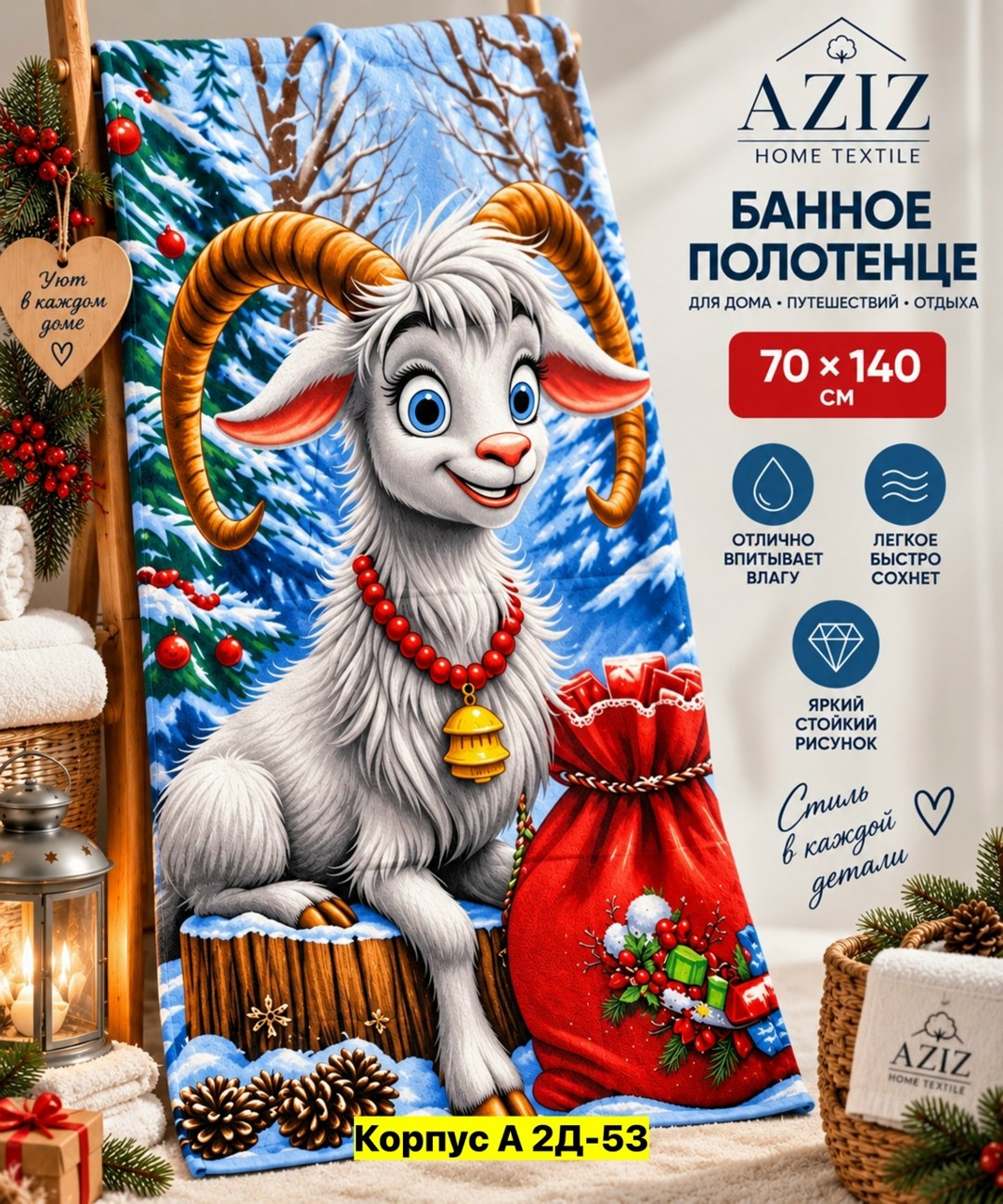 детские иллюстрации,козленок для детей,коза мультик,маленькие козлята,мультяшная коза
