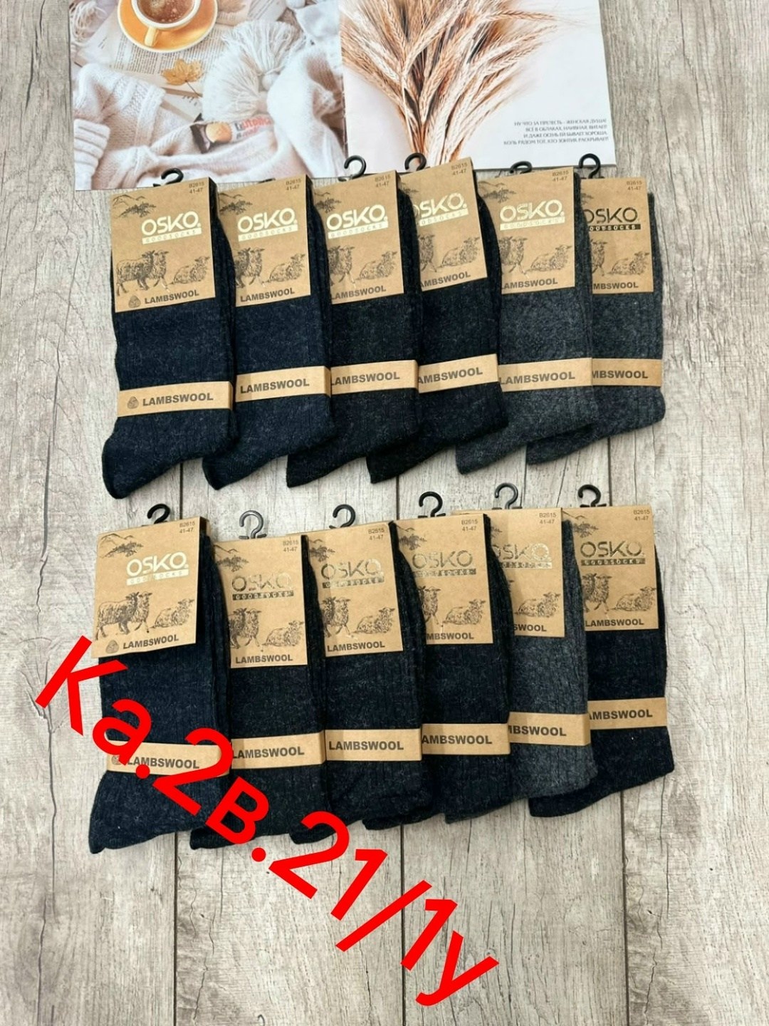 носки мужские osko,носки мужские,комплект носки мужские,носки osko мужская коллекция,носки кашемир