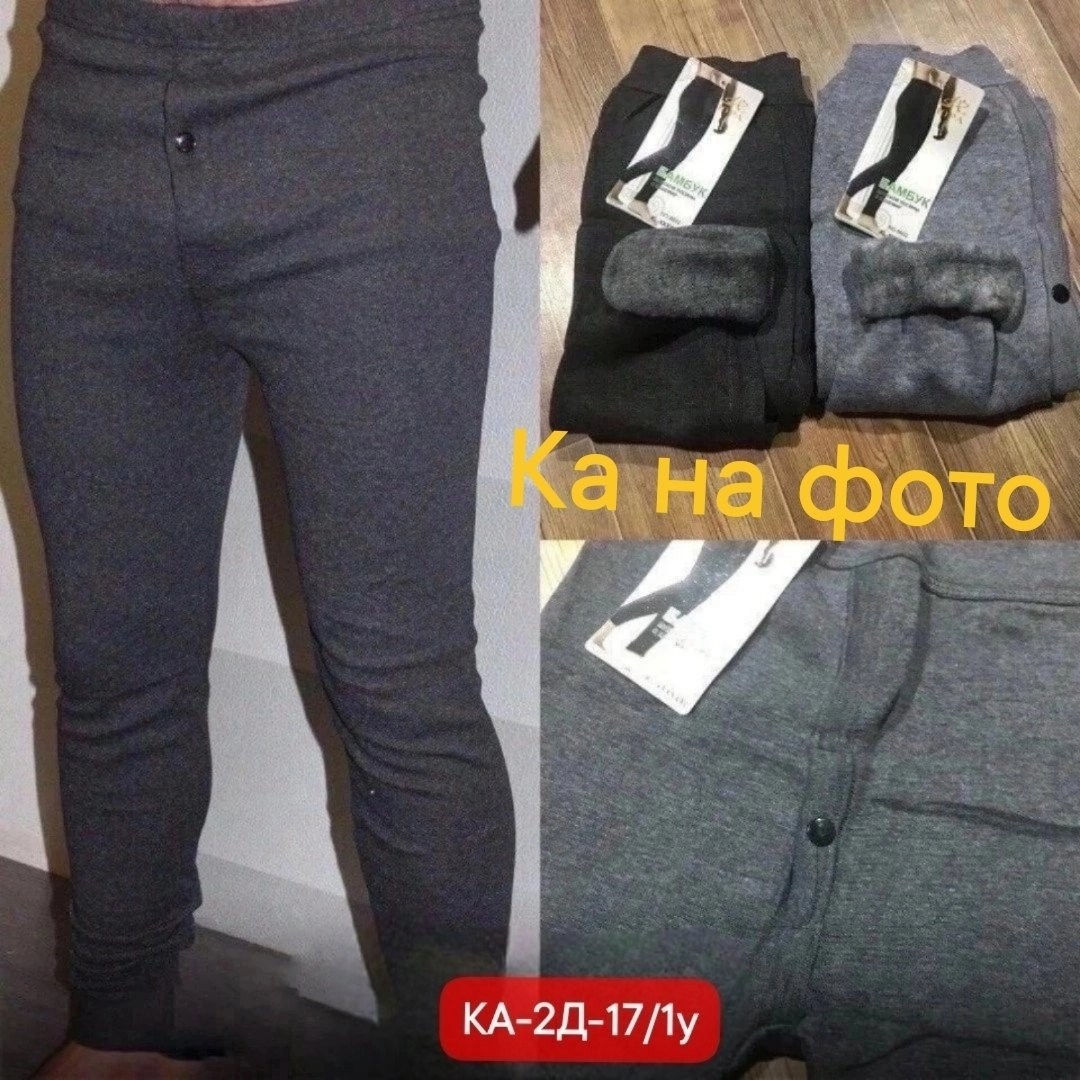 кальсоны мужские ,зимние кальсоны мужские с начесом,мужские гамаши подштанники,кальсоны мужские с начесом,кальсоны мужские термобелье