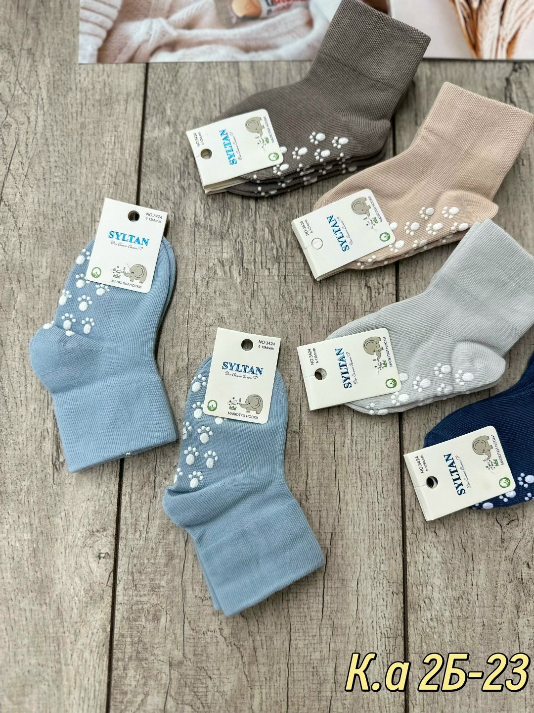 носки детские,носки детские хлопок,носки syltan,носки syltan 5 пар,носки детские на мальчика