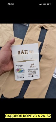 Колготки