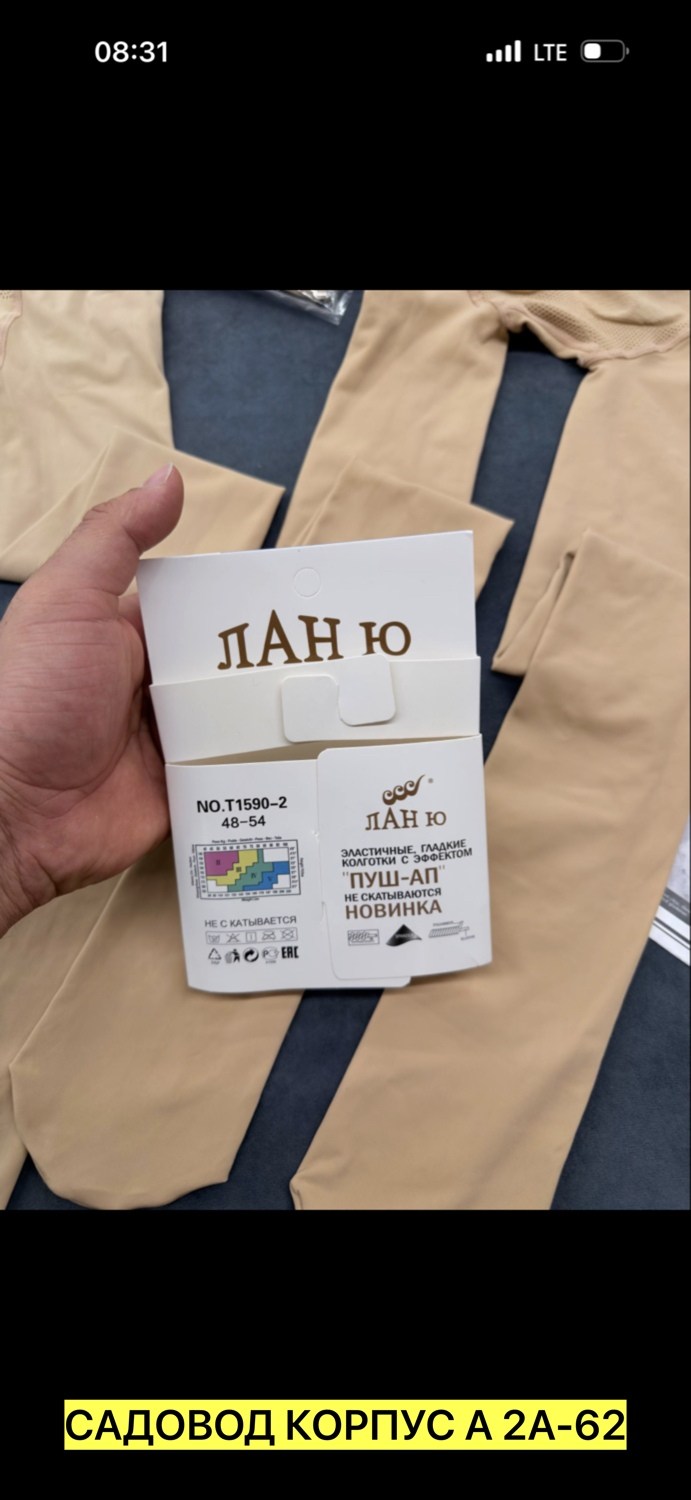 колготки бежевые,колготки с,женские колготки,капроновые колготки,колготки плотные