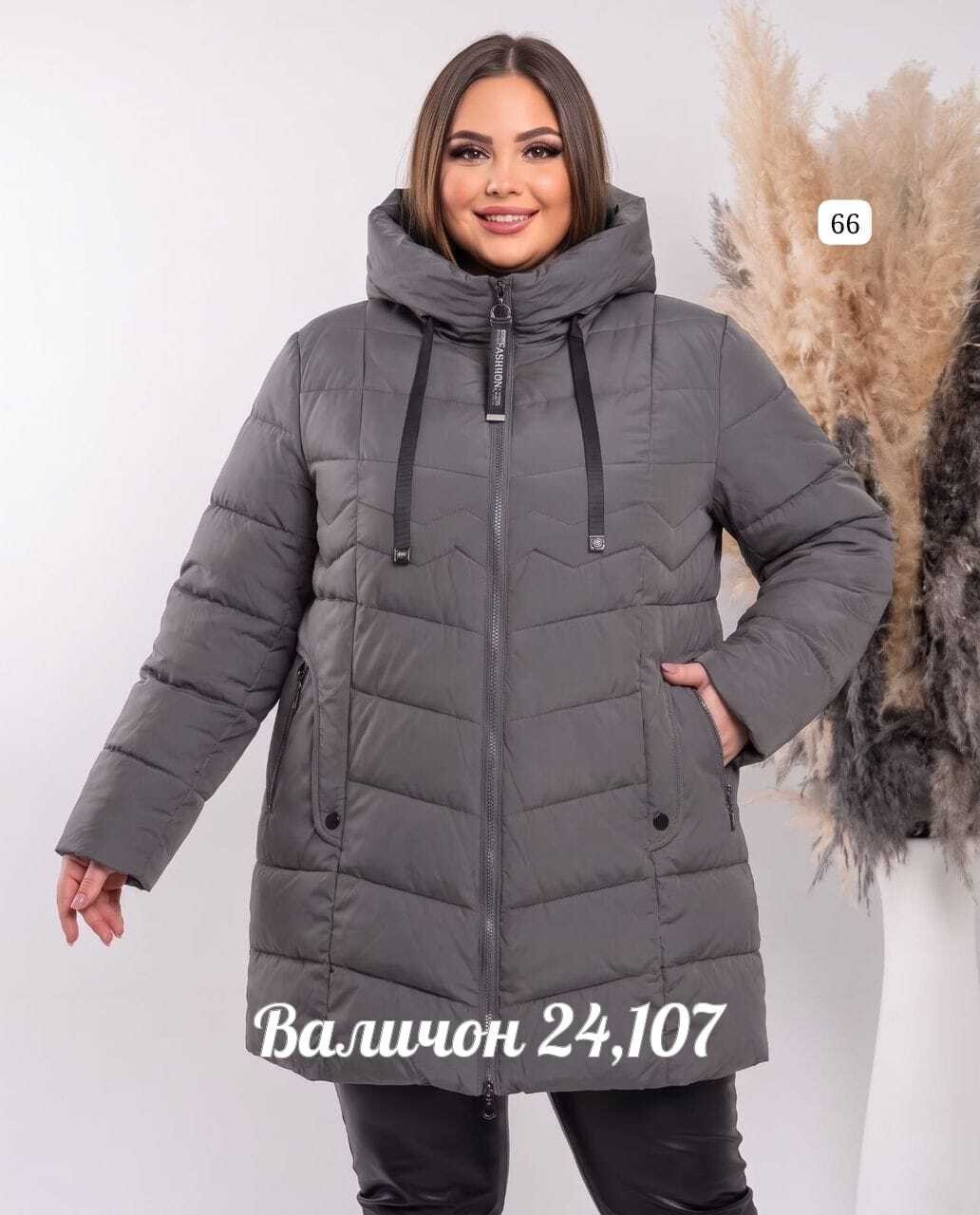 куртка женская,куртки зимние,куртка женская зима,куртка зимняя большие размеры женская,куртка зимняя женская