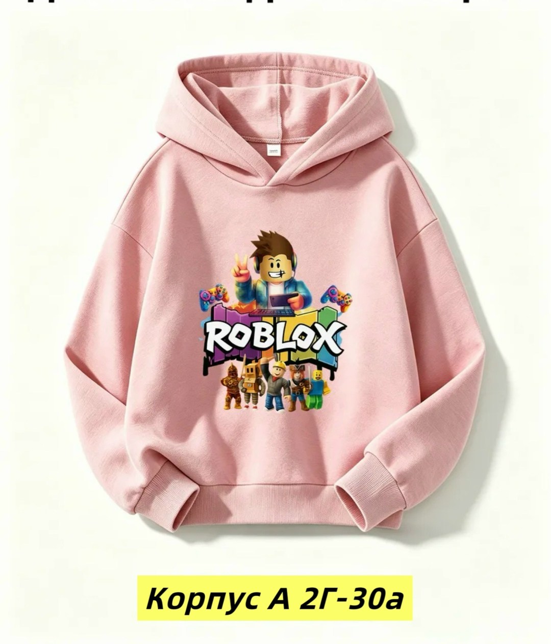 толстовка роблокс,детские толстовки roblox,кофта роблокс,толстовка с капюшоном roblox,роблокс худи для мальчиков