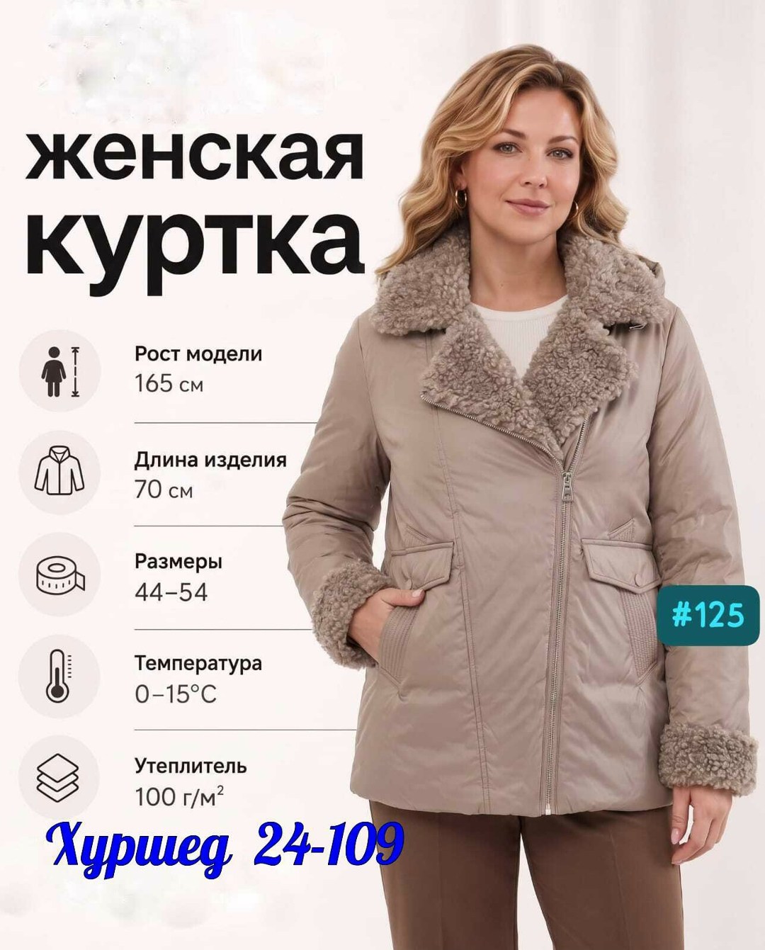куртка женская демисезонная,куртка женская,куртки зимние женские,куртки женские на синтепоне осень зима,демисезонная куртка
