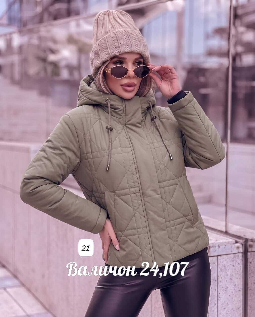 куртка женская,куртка женская демисезонная,куртка демисезонная,куртка,куртка женская демисезон